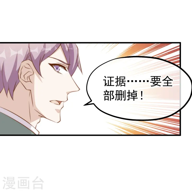 第306话 LT财团的伎俩-第320话