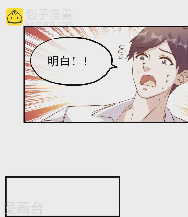 第306话 LT财团的伎俩-第320话