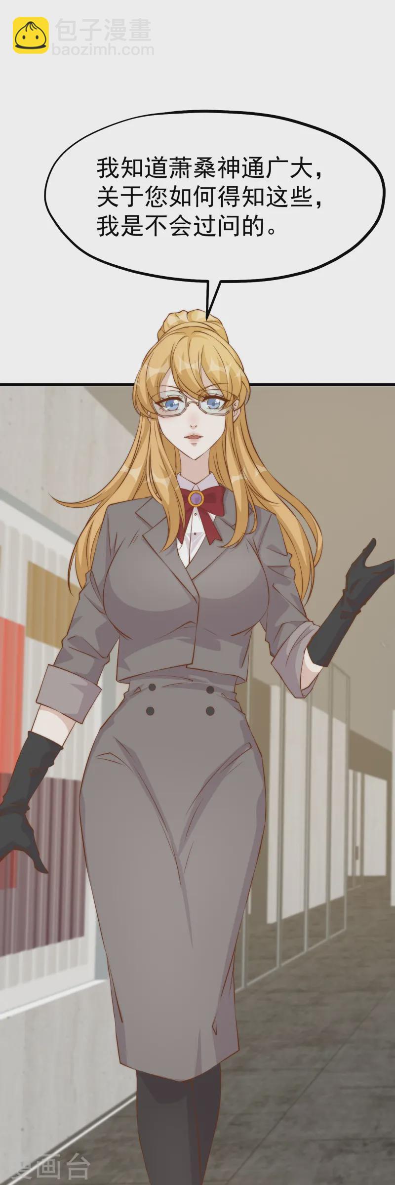 第306话 LT财团的伎俩-第320话