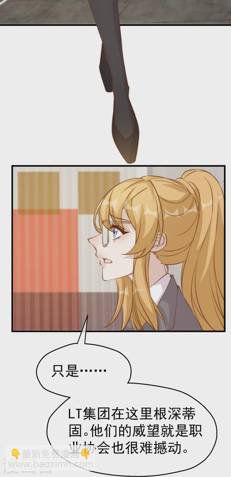 第306话 LT财团的伎俩-第320话