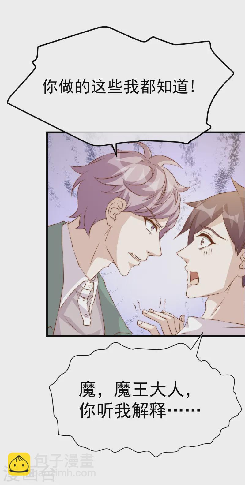 第306话 LT财团的伎俩-第320话