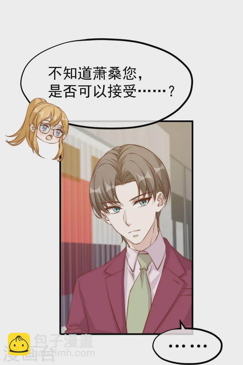 第306话 LT财团的伎俩-第320话