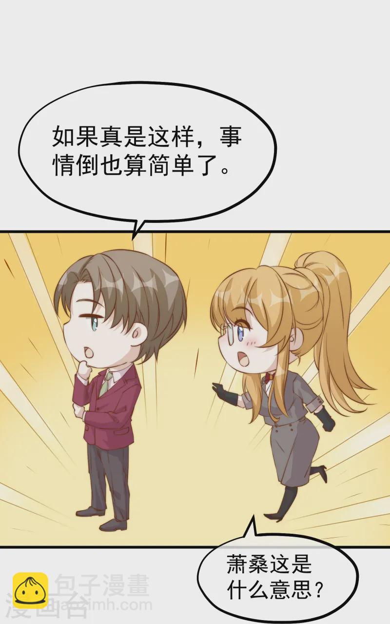 第306话 LT财团的伎俩-第320话