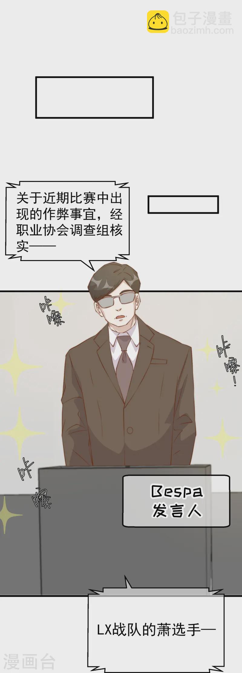 第306话 LT财团的伎俩-第320话