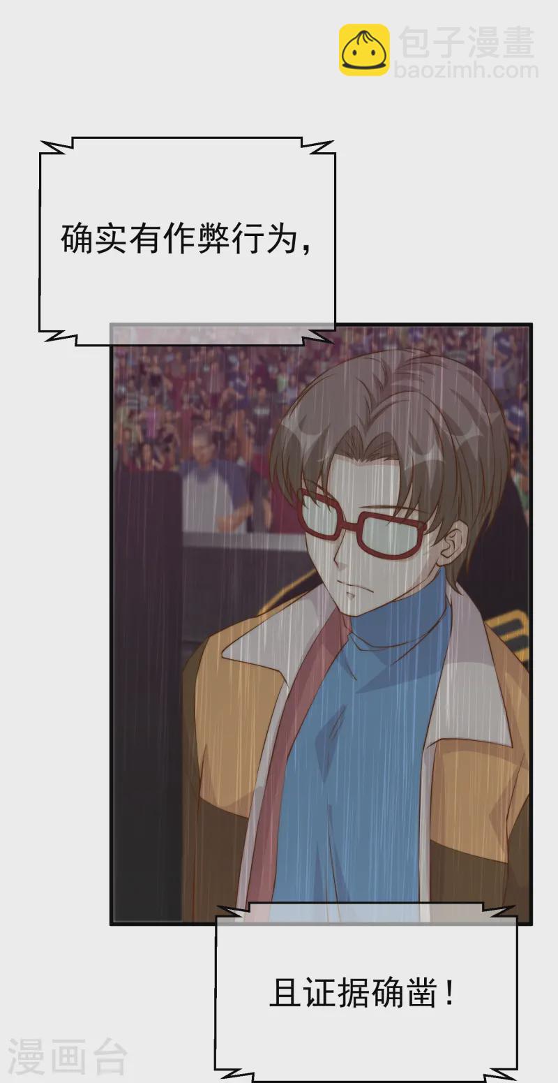 第306话 LT财团的伎俩-第320话