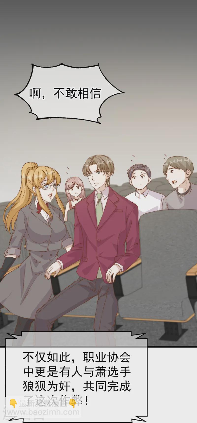 第306话 LT财团的伎俩-第320话