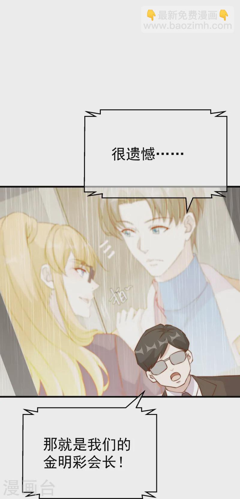 第306话 LT财团的伎俩-第320话