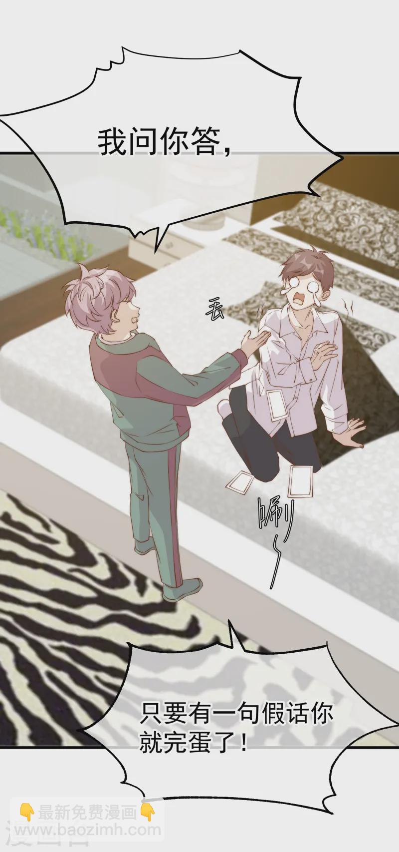 第306话 LT财团的伎俩-第320话