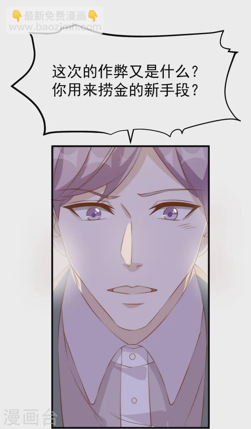 第306话 LT财团的伎俩-第320话