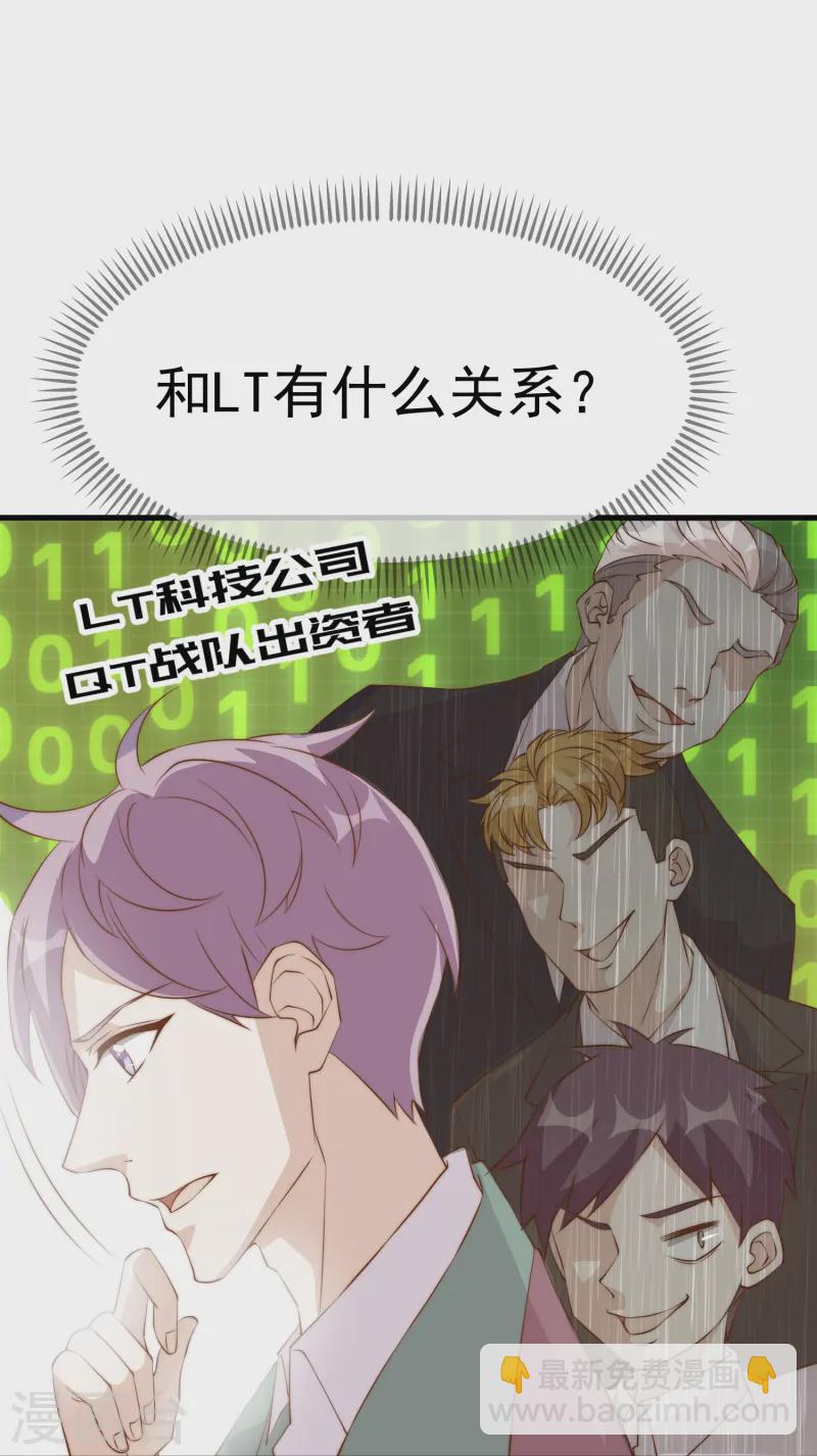第306话 LT财团的伎俩-第320话