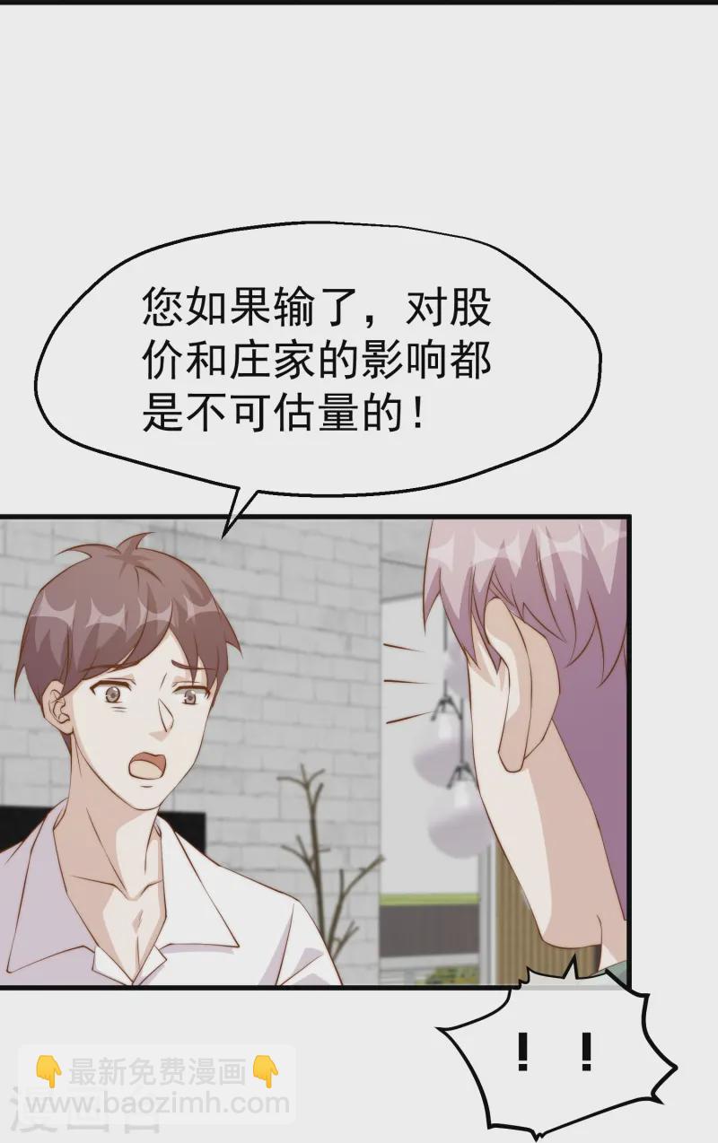 第306话 LT财团的伎俩-第320话