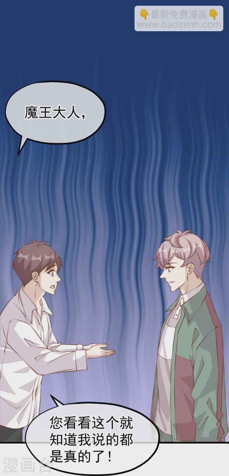 第306话 LT财团的伎俩-第320话