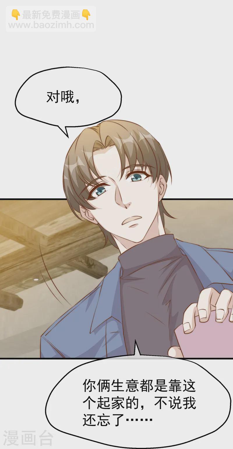 第308话 天下乌鸦一般黑-第322话