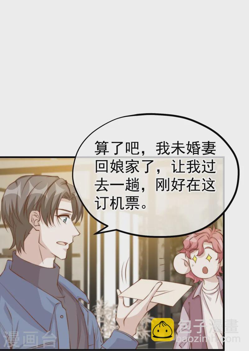 第308话 天下乌鸦一般黑-第322话