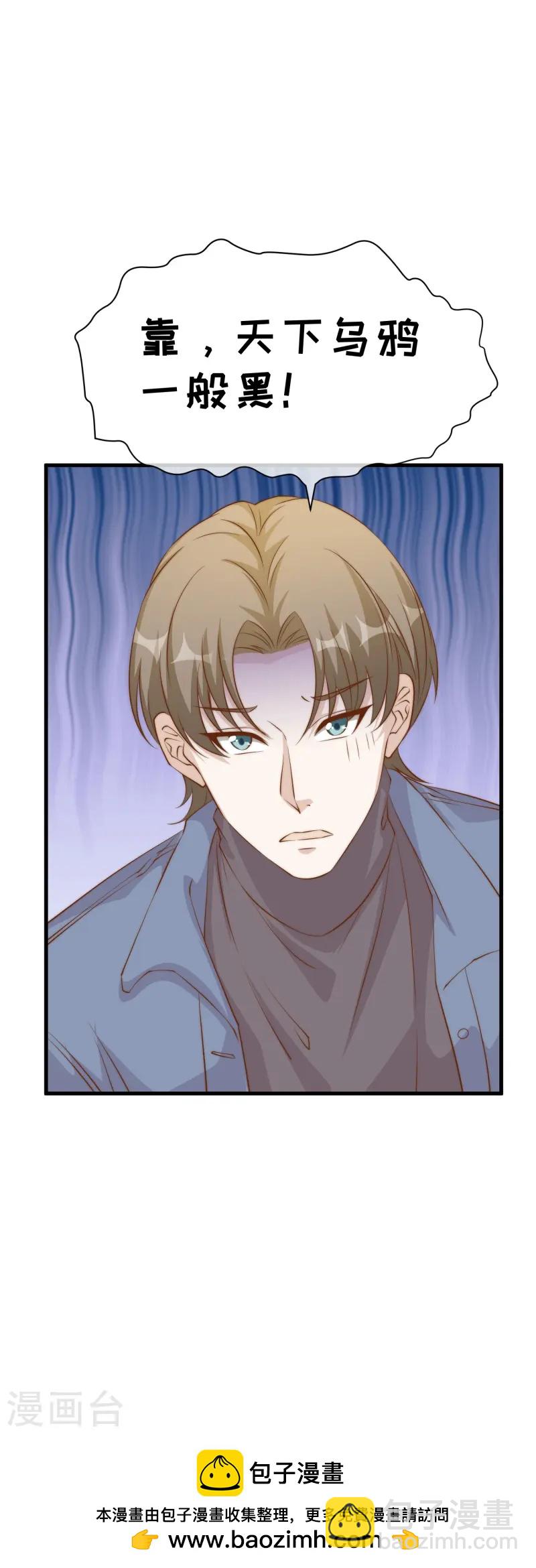 第308话 天下乌鸦一般黑-第322话