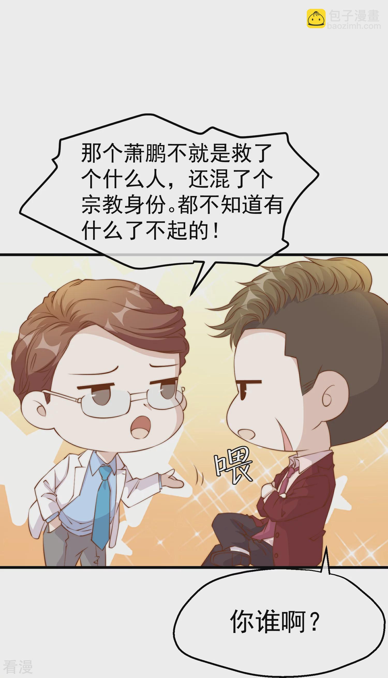 第311话 敌人的敌人就是朋友-第324话