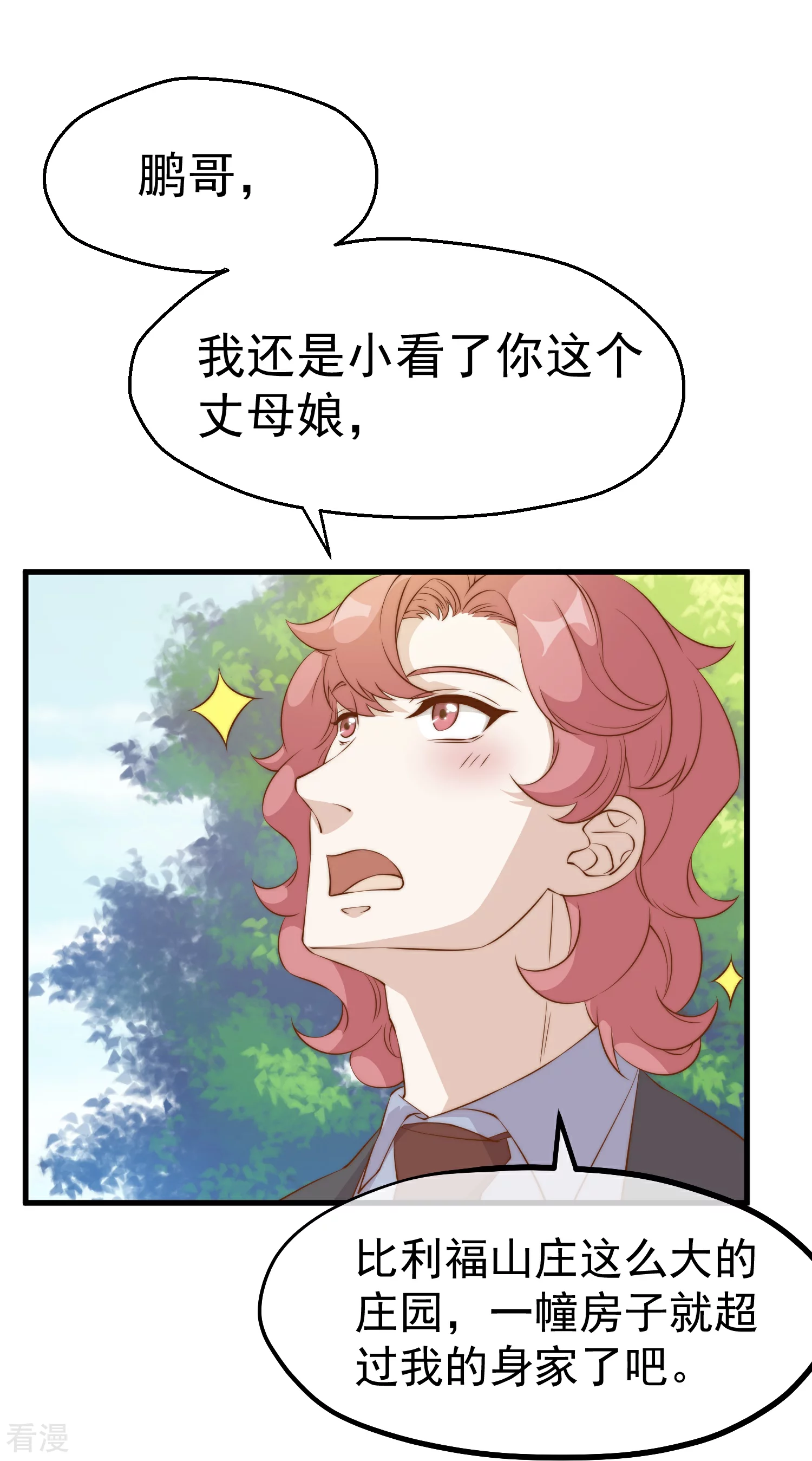 第311话 敌人的敌人就是朋友-第324话