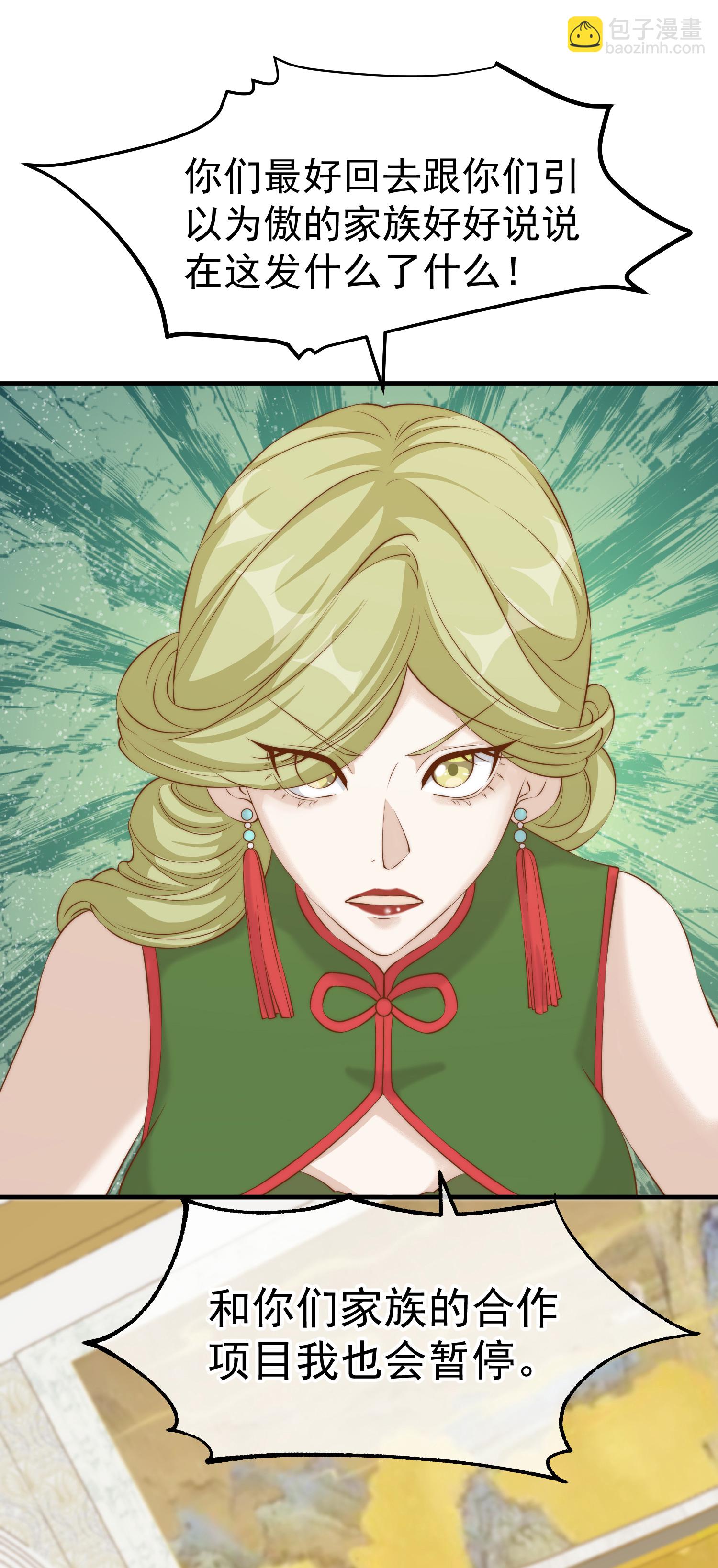 第313话 谁的订婚宴！？-第326话