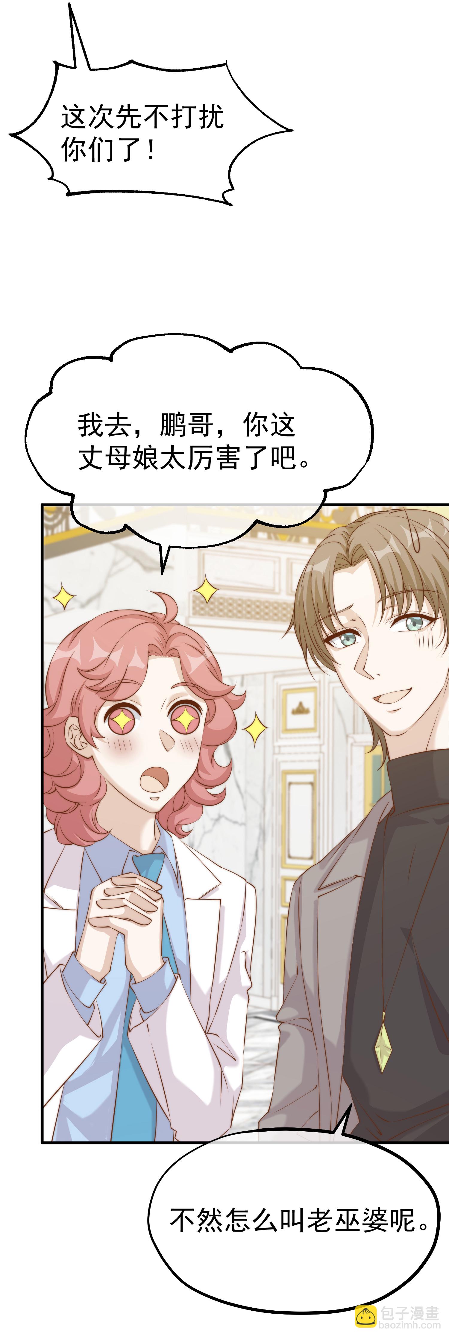 第313话 谁的订婚宴！？-第326话