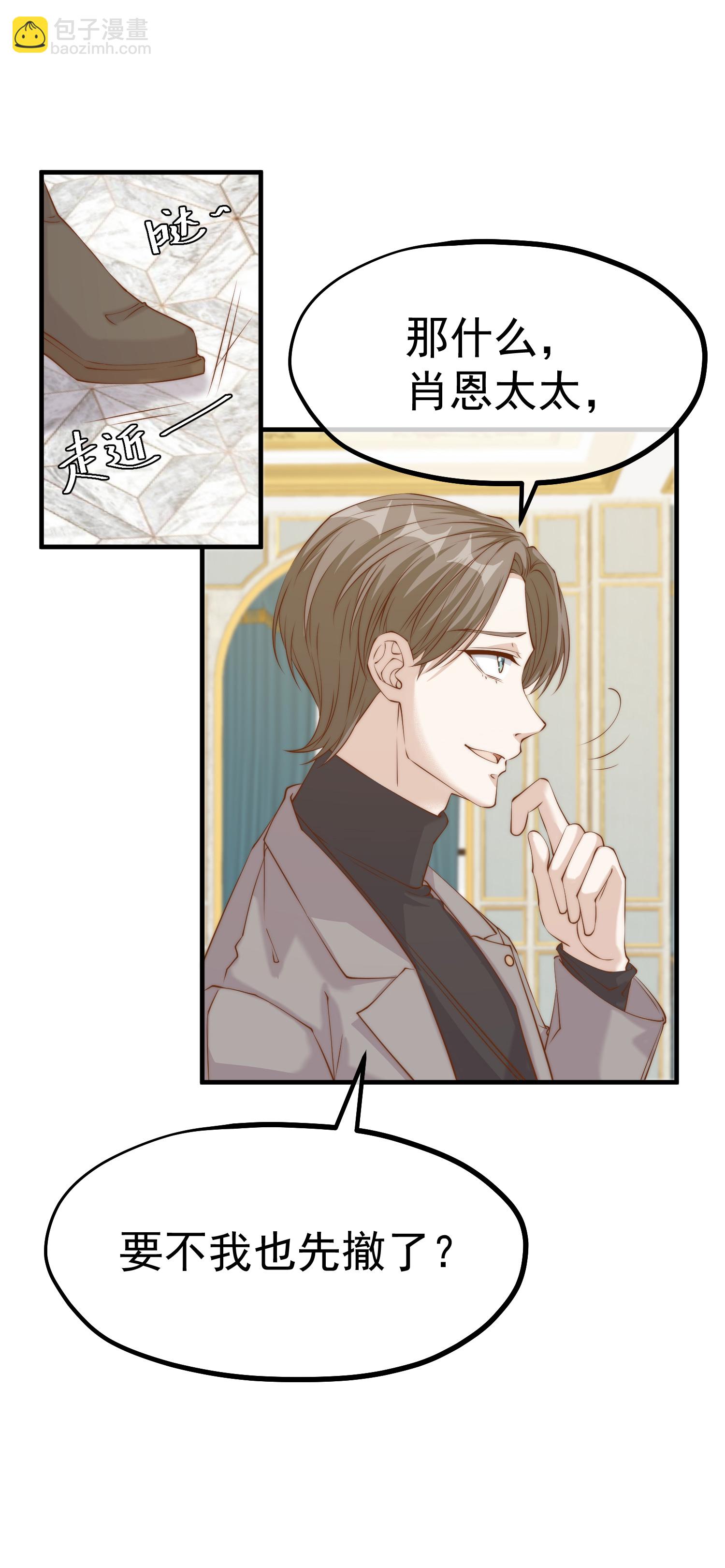 第313话 谁的订婚宴！？-第326话