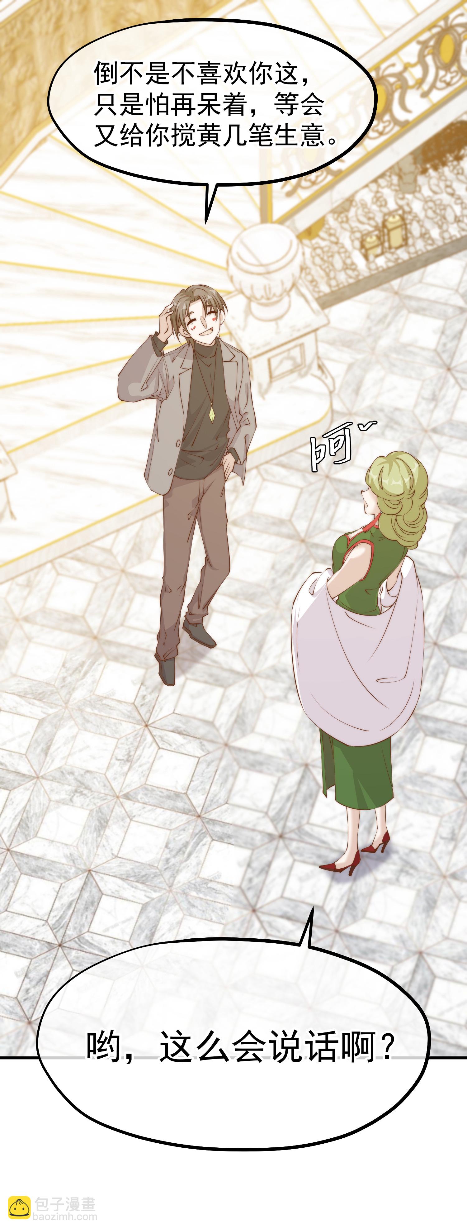 第313话 谁的订婚宴！？-第326话