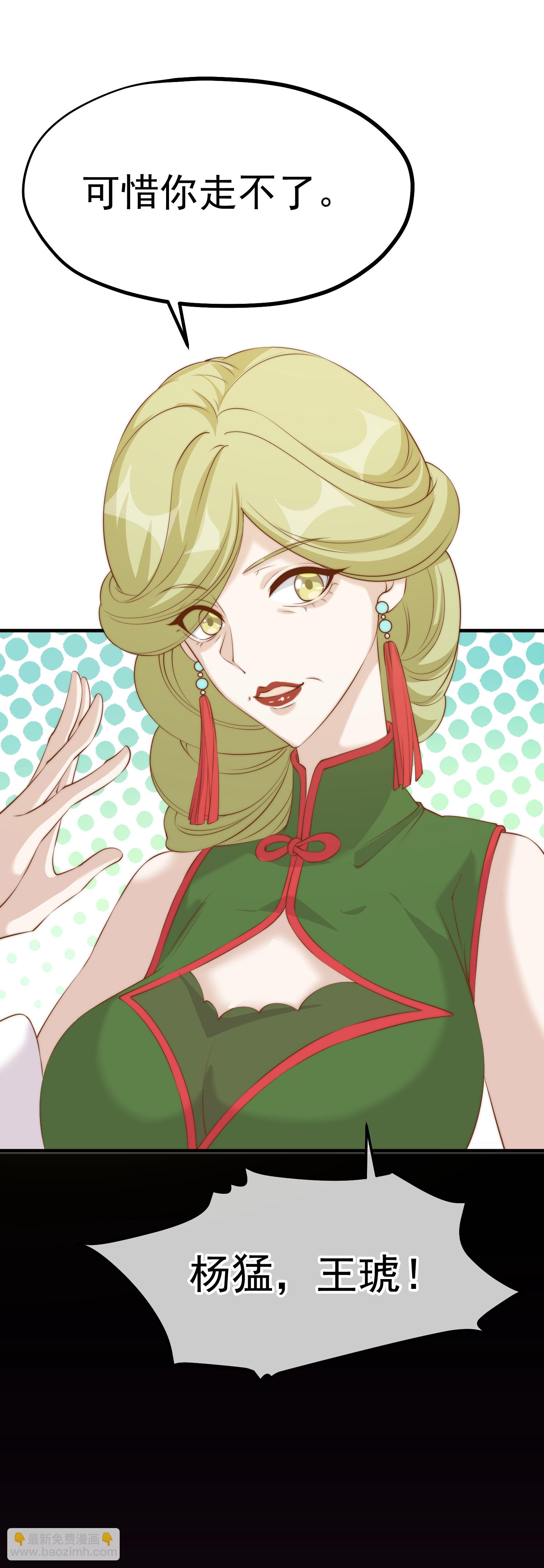 第313话 谁的订婚宴！？-第326话