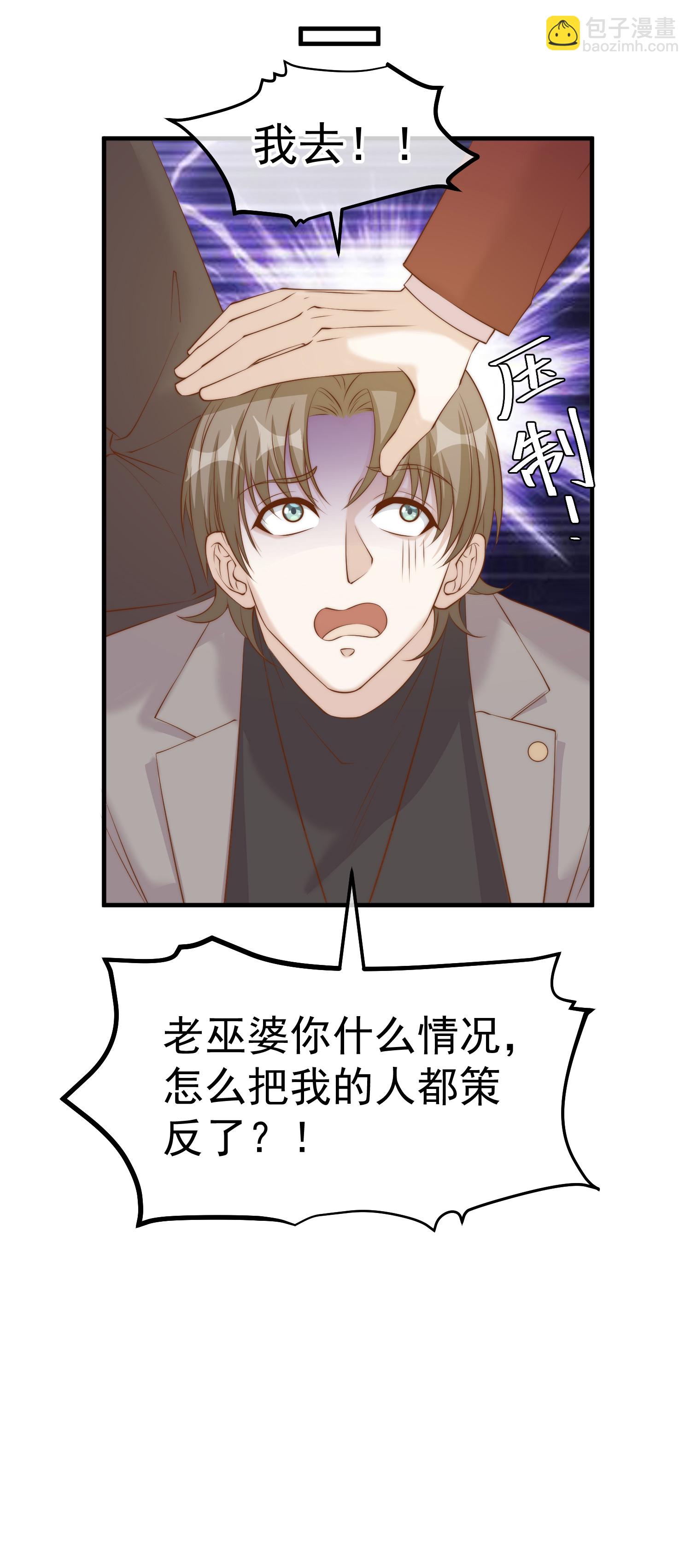 第313话 谁的订婚宴！？-第326话