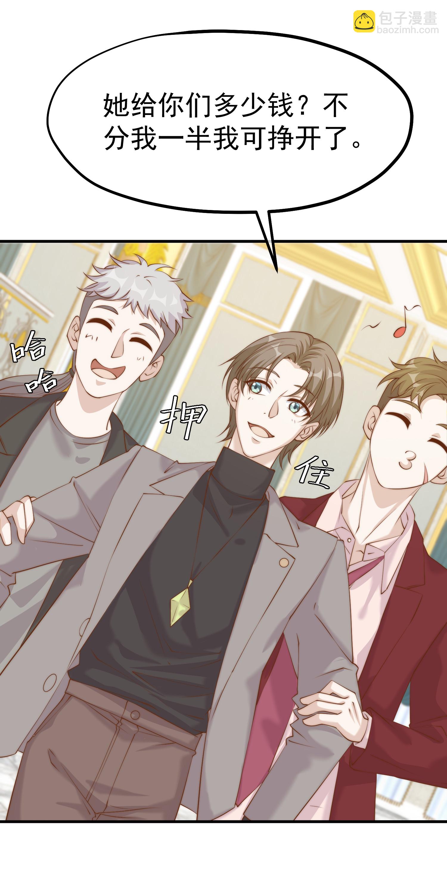 第313话 谁的订婚宴！？-第326话