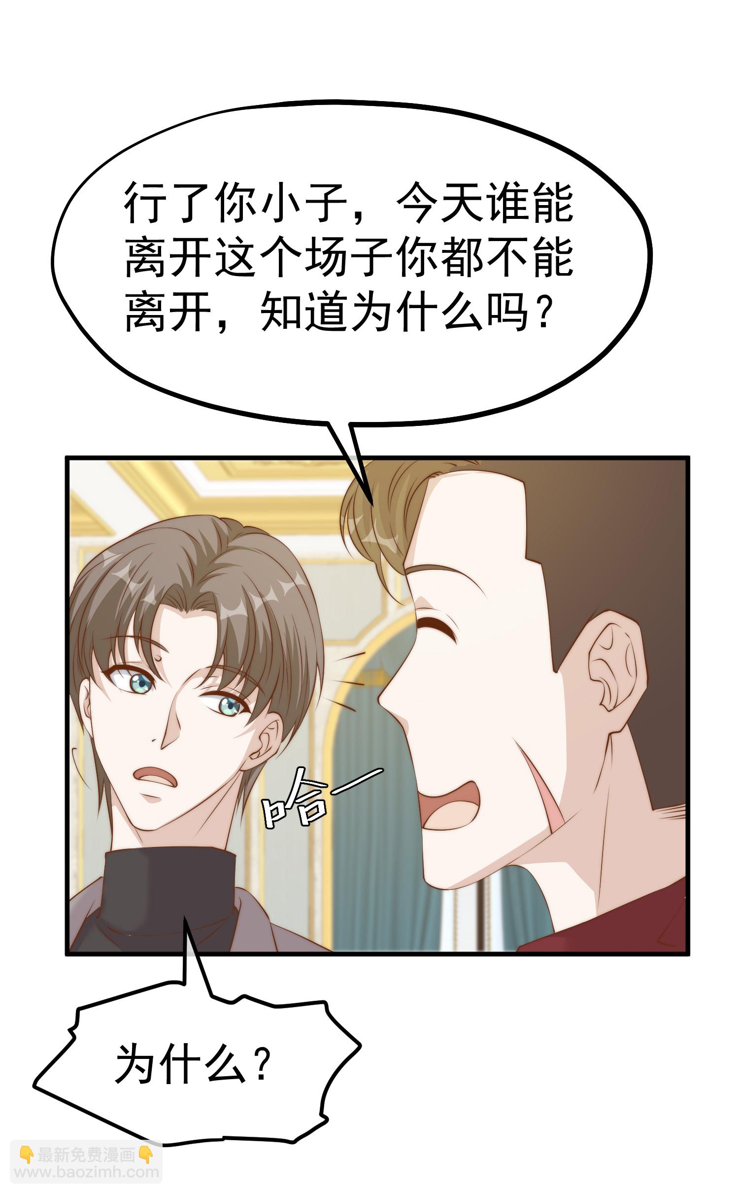 第313话 谁的订婚宴！？-第326话