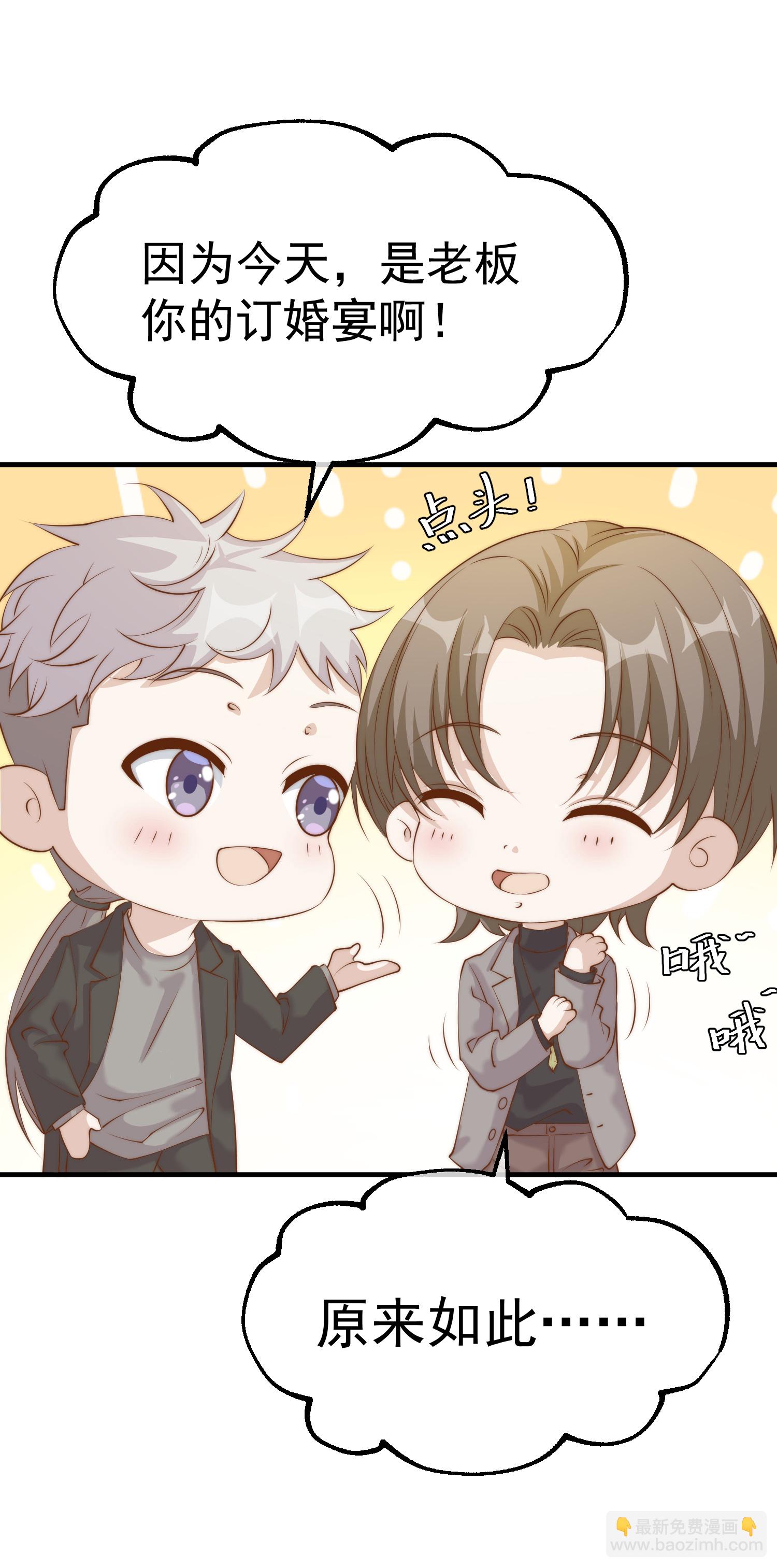 第313话 谁的订婚宴！？-第326话