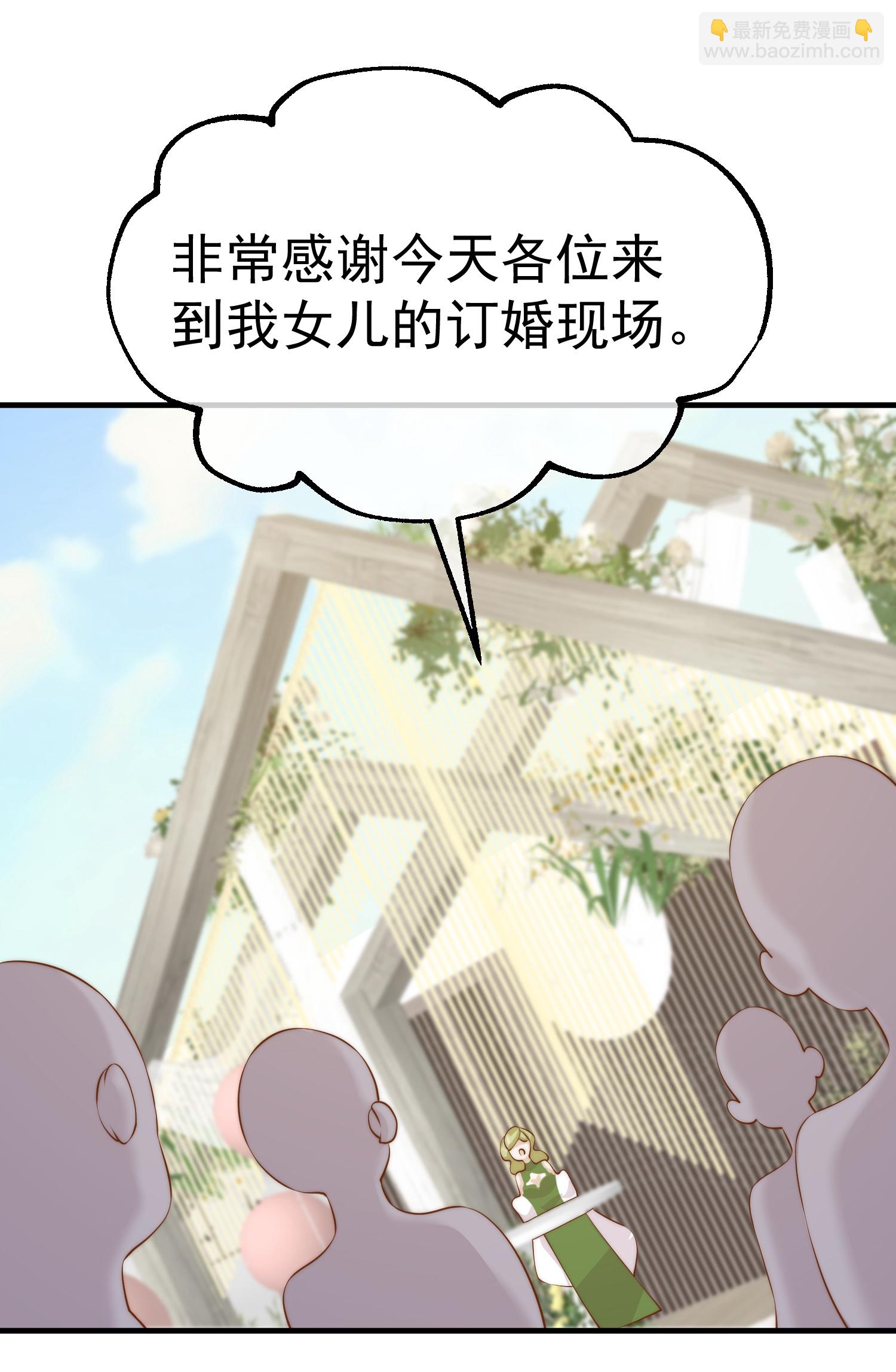 第313话 谁的订婚宴！？-第326话