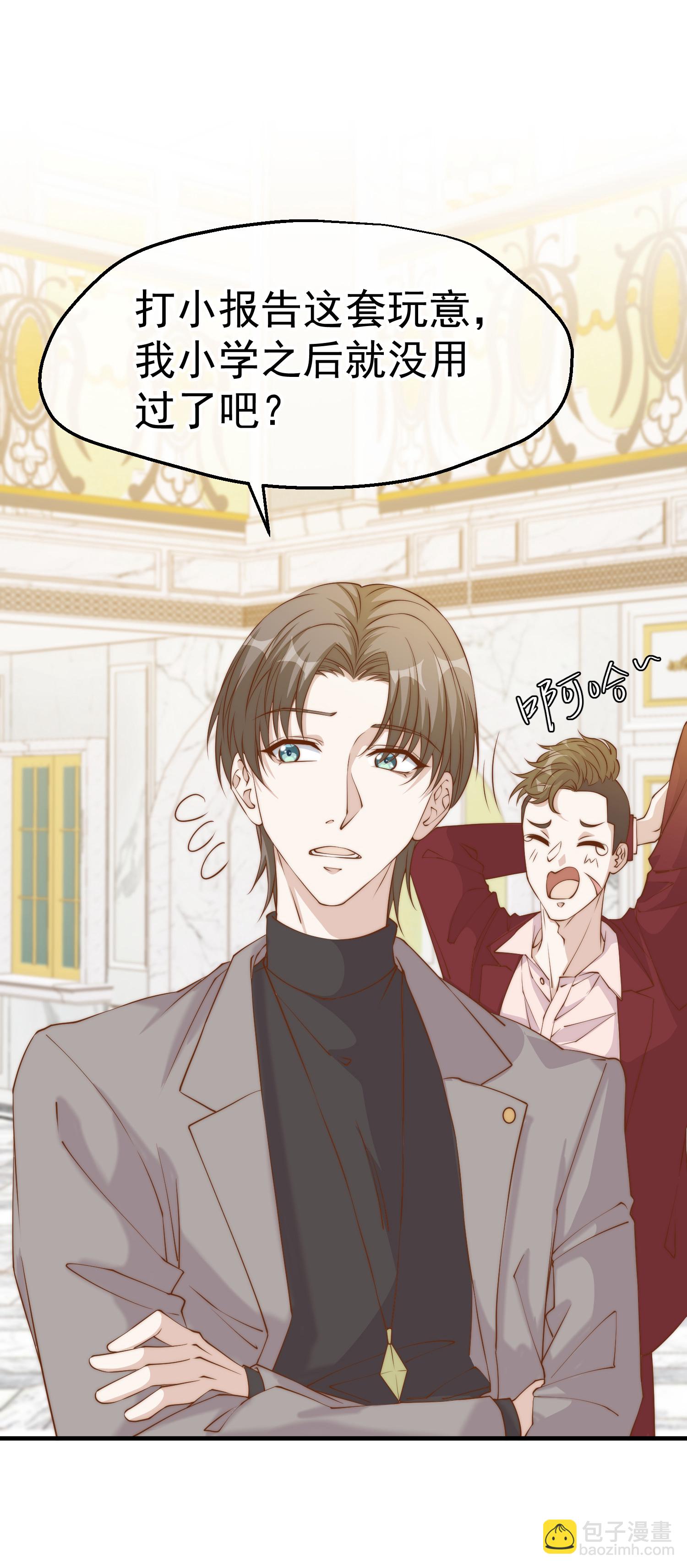 第313话 谁的订婚宴！？-第326话