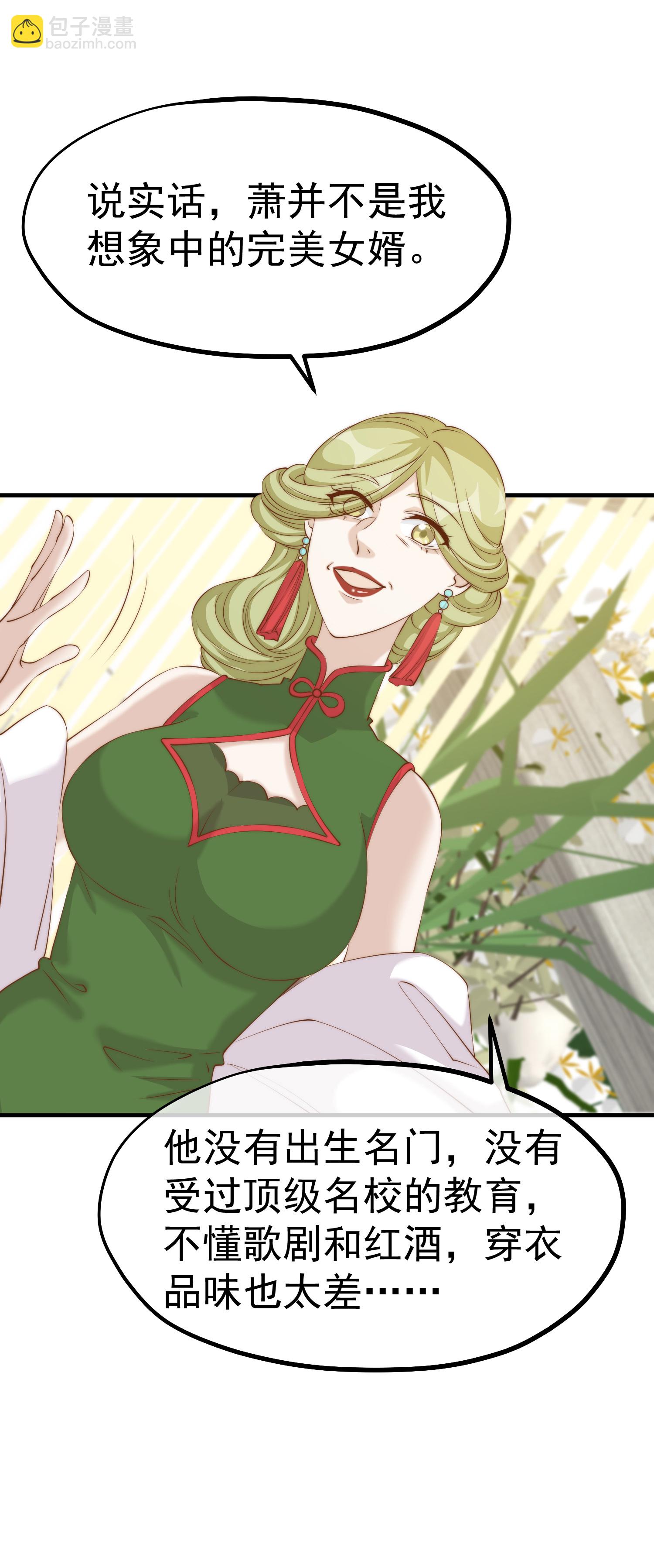 第313话 谁的订婚宴！？-第326话