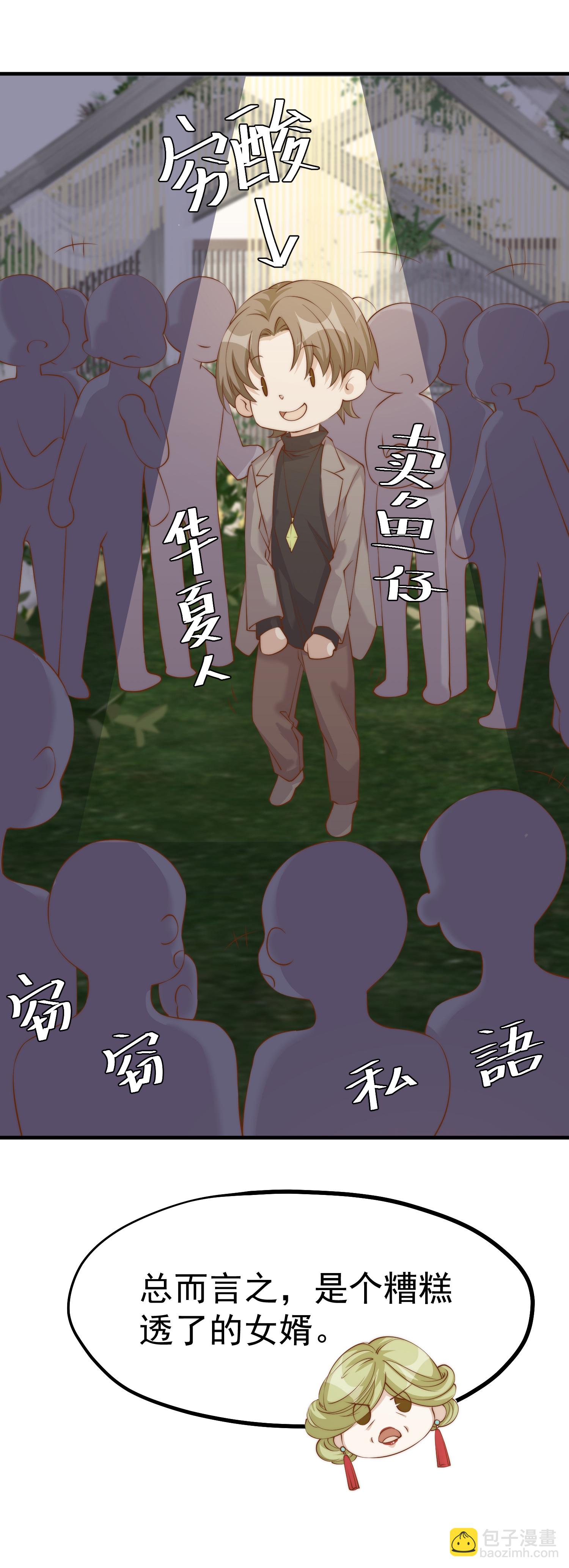 第313话 谁的订婚宴！？-第326话