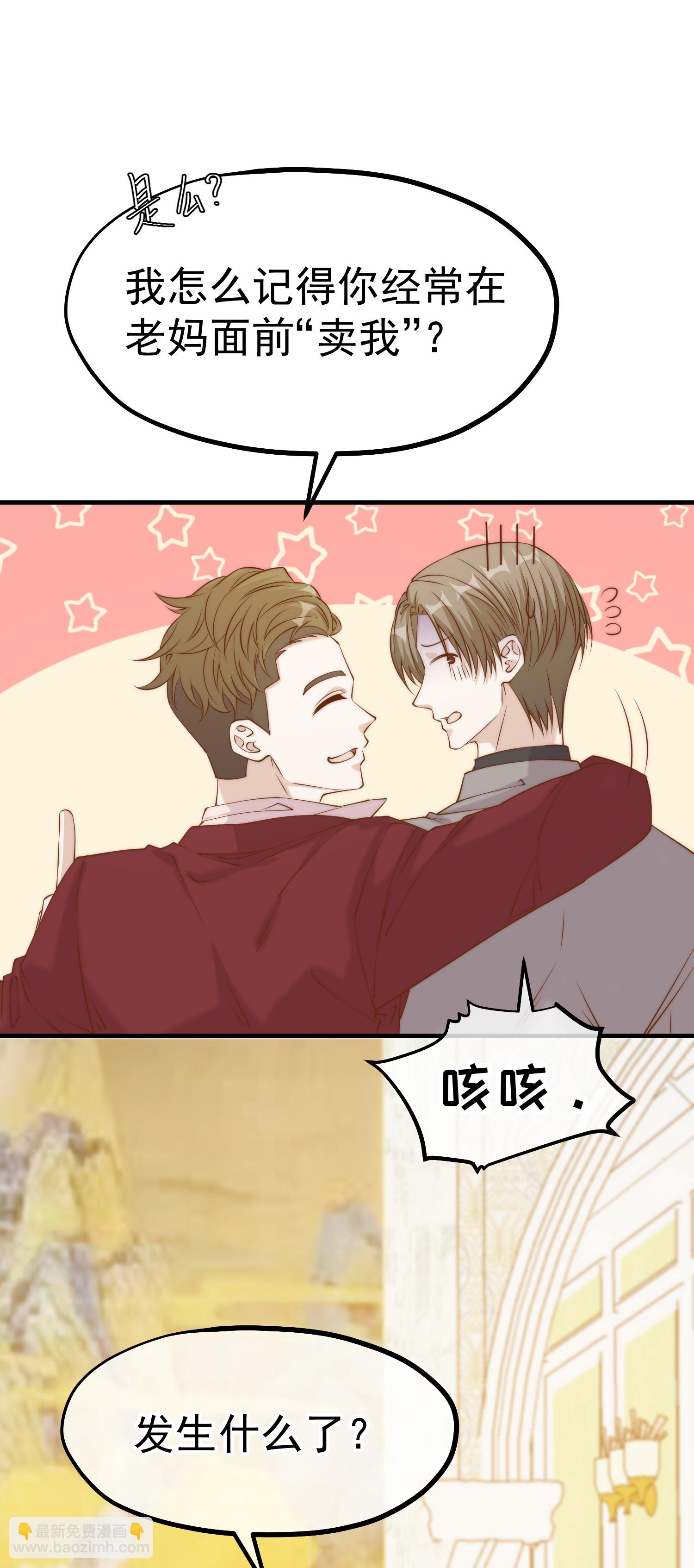 第313话 谁的订婚宴！？-第326话