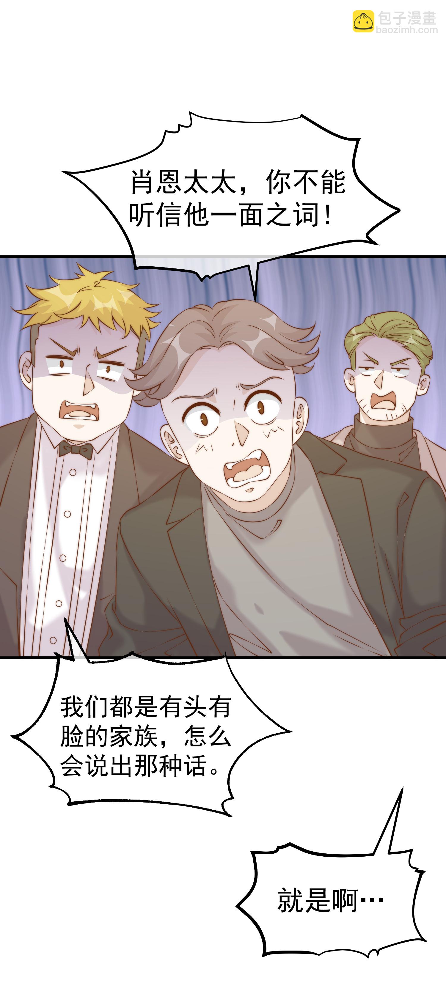 第313话 谁的订婚宴！？-第326话
