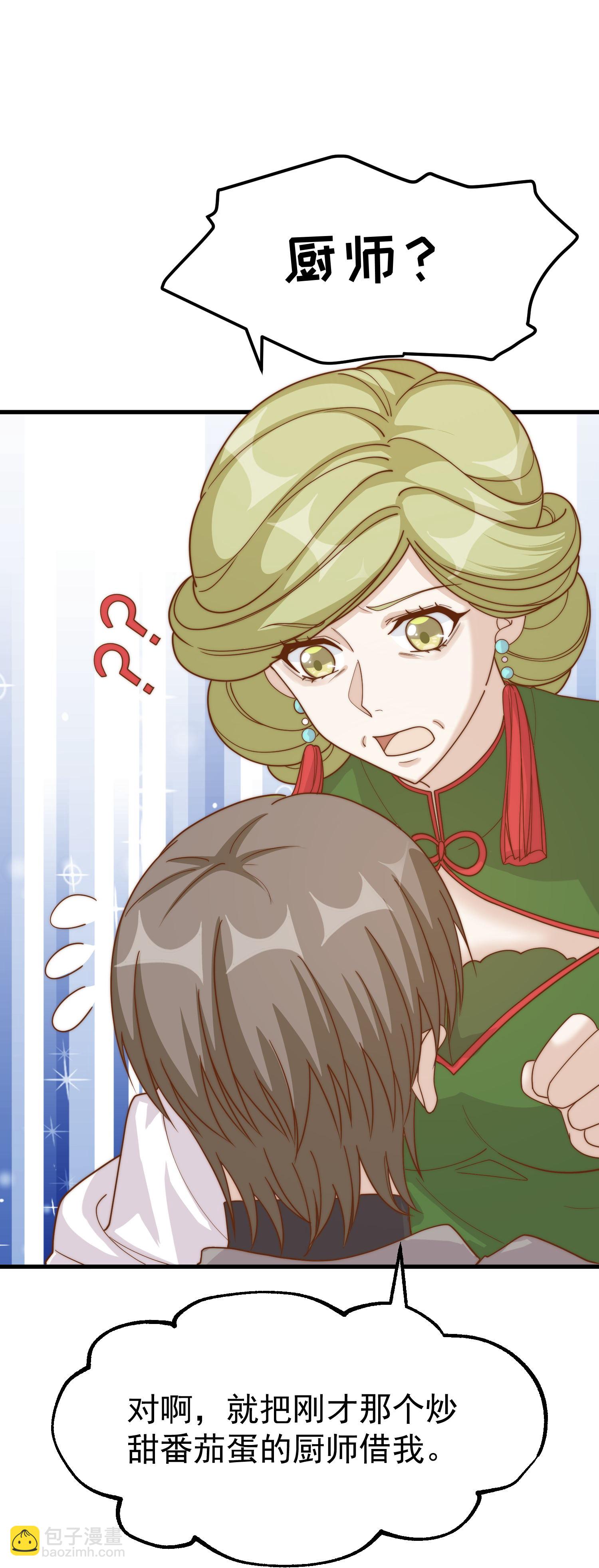 第315话 小小的雄鹰震撼-第328话
