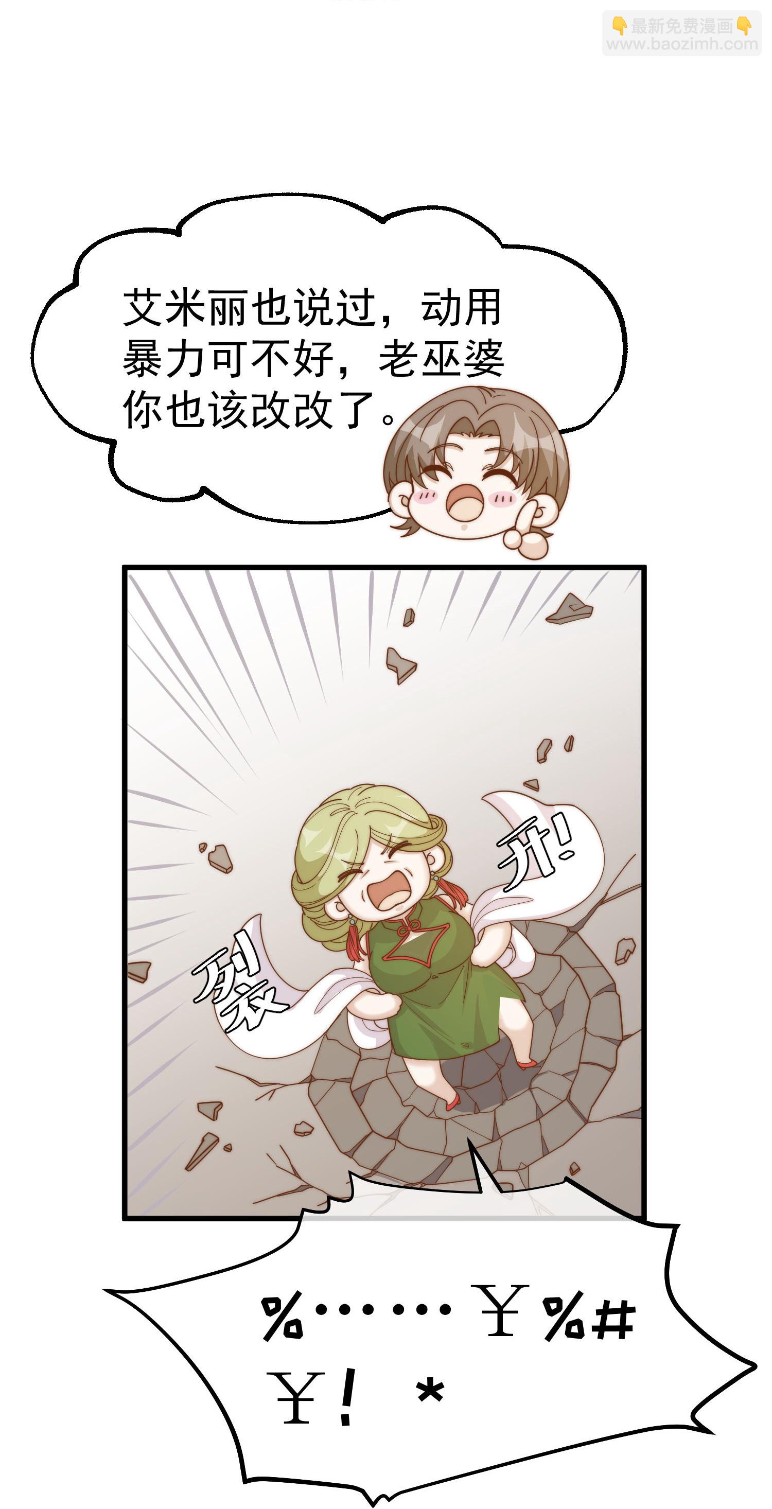 第315话 小小的雄鹰震撼-第328话