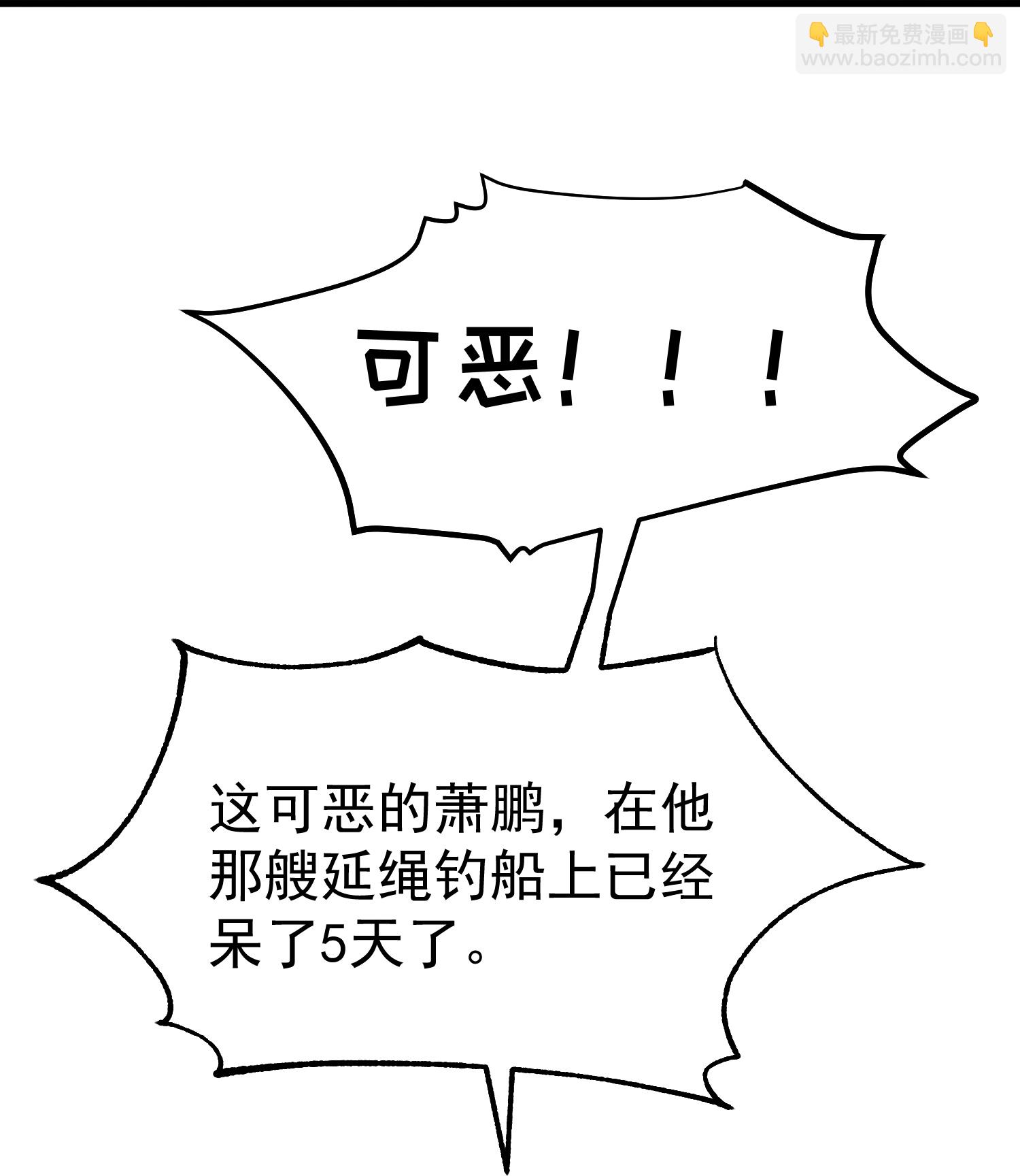 第315话 小小的雄鹰震撼-第328话