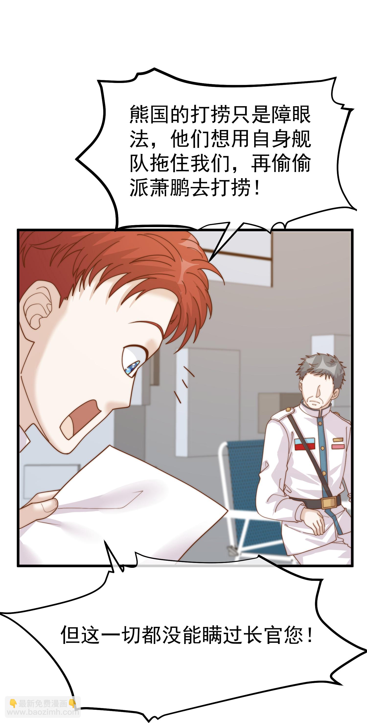 第315话 小小的雄鹰震撼-第328话