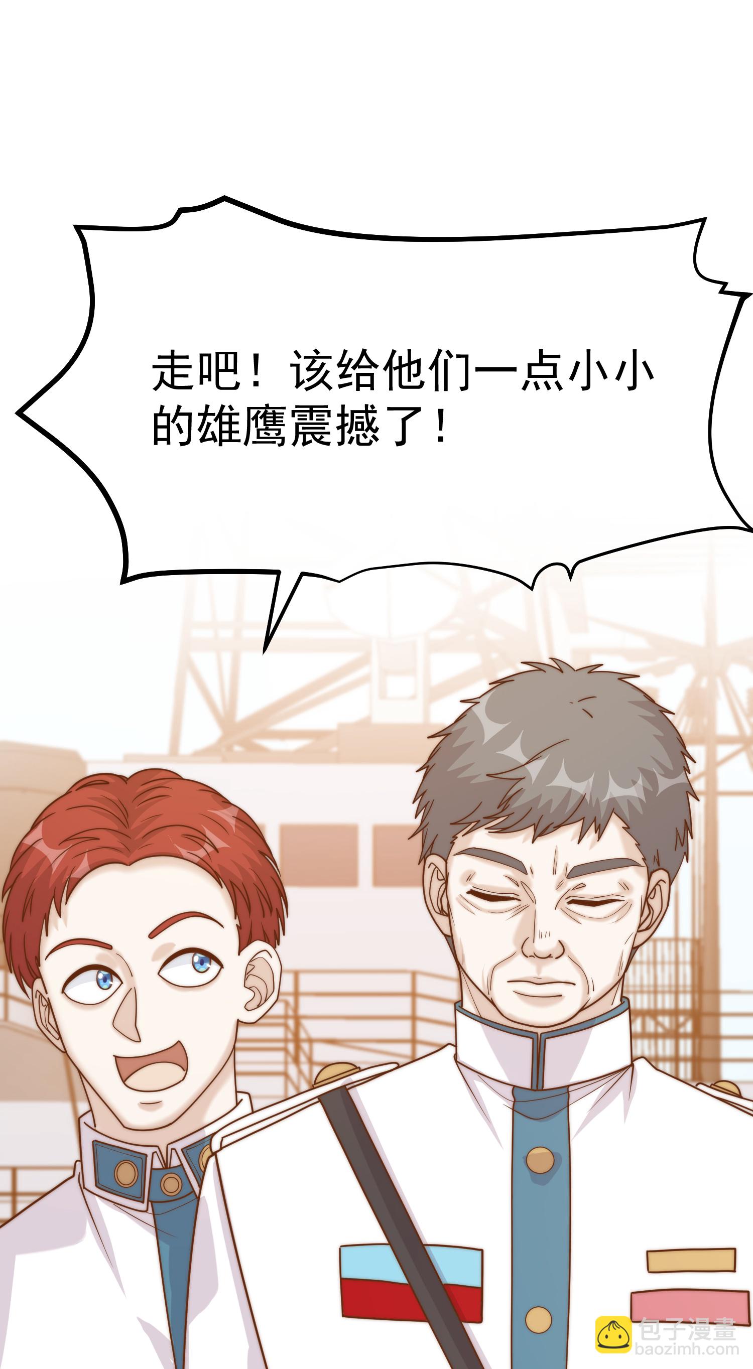 第315话 小小的雄鹰震撼-第328话
