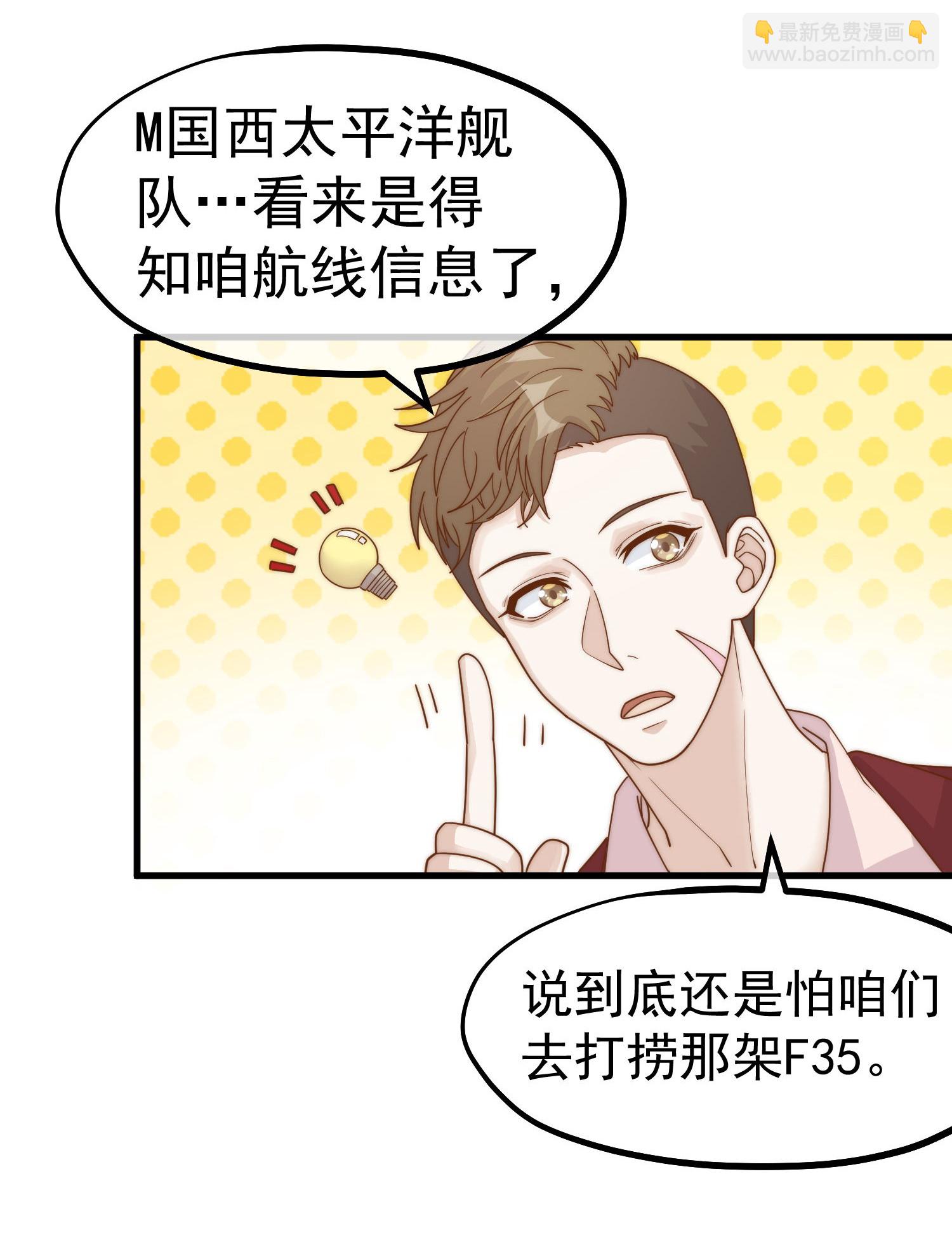 第315话 小小的雄鹰震撼-第328话