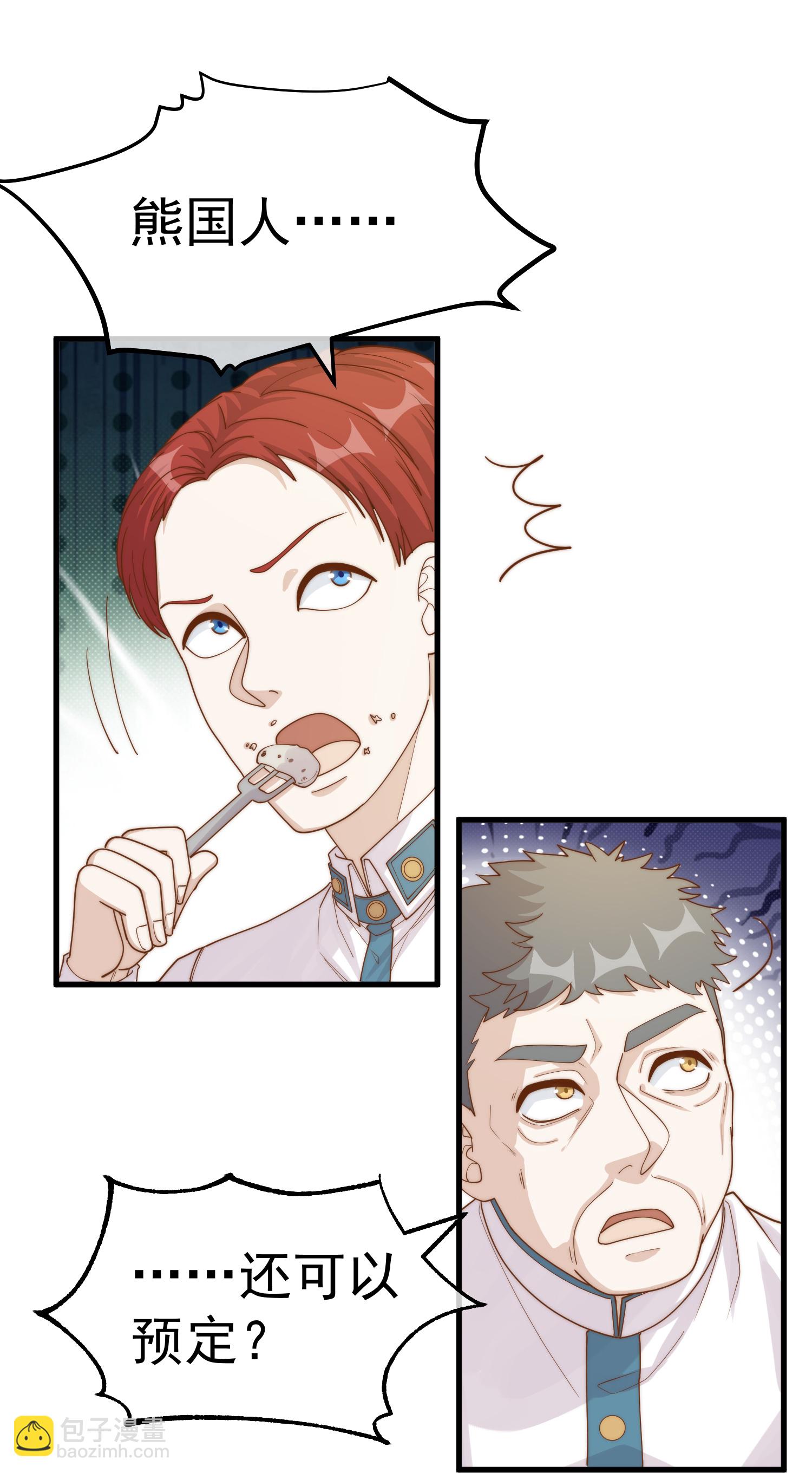 第317话 欲擒故纵-第330话
