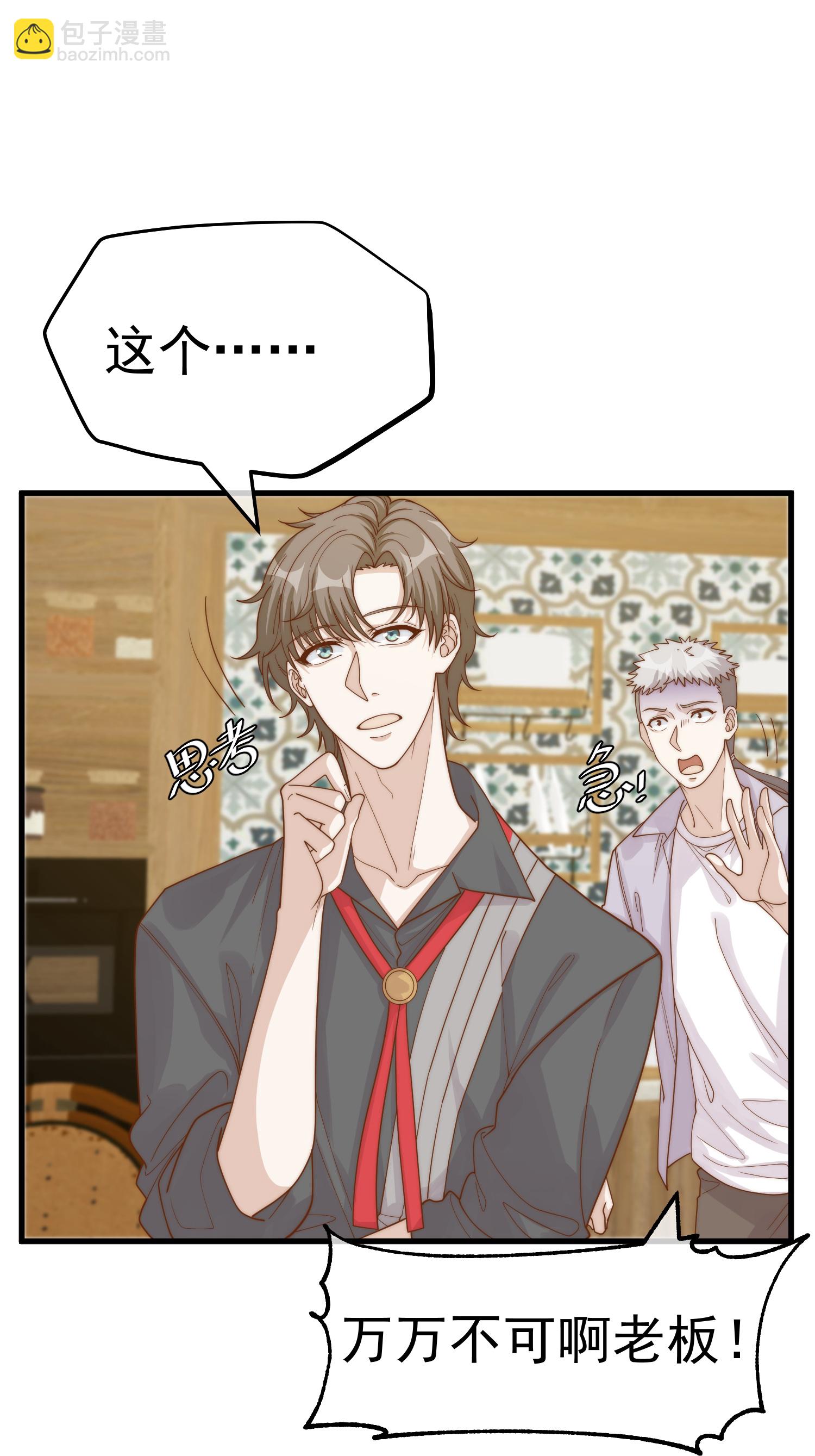 第317话 欲擒故纵-第330话