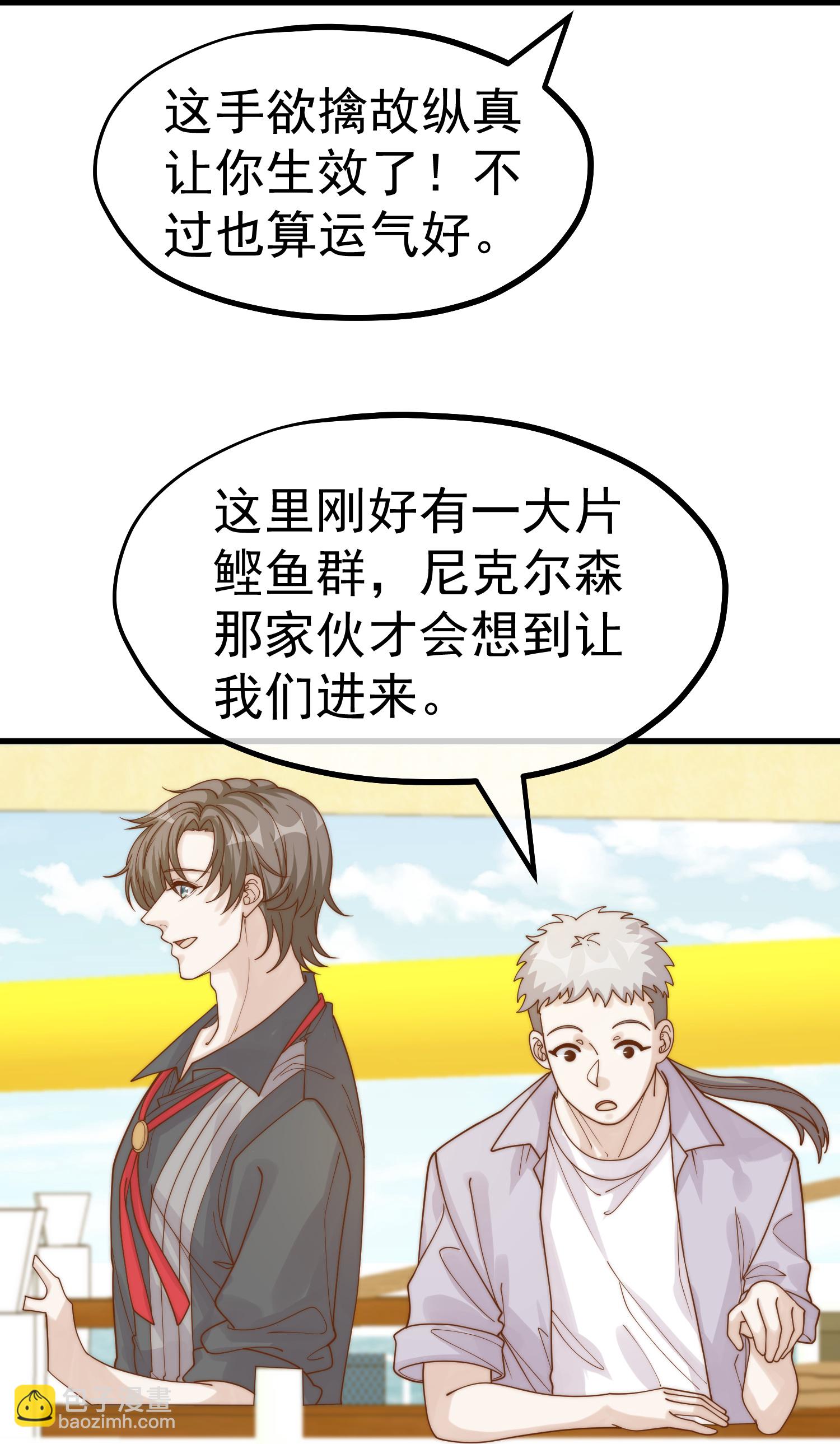 第317话 欲擒故纵-第330话