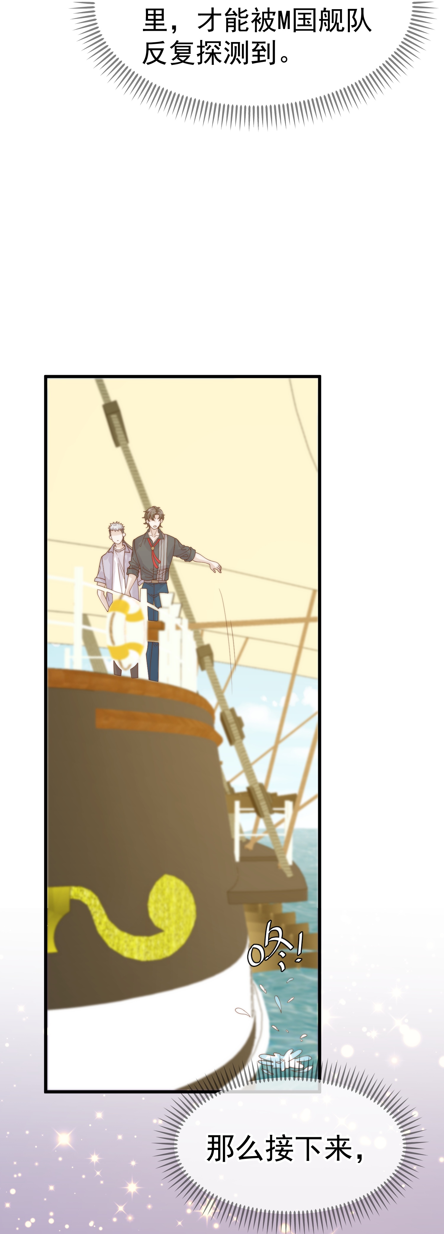 第317话 欲擒故纵-第330话