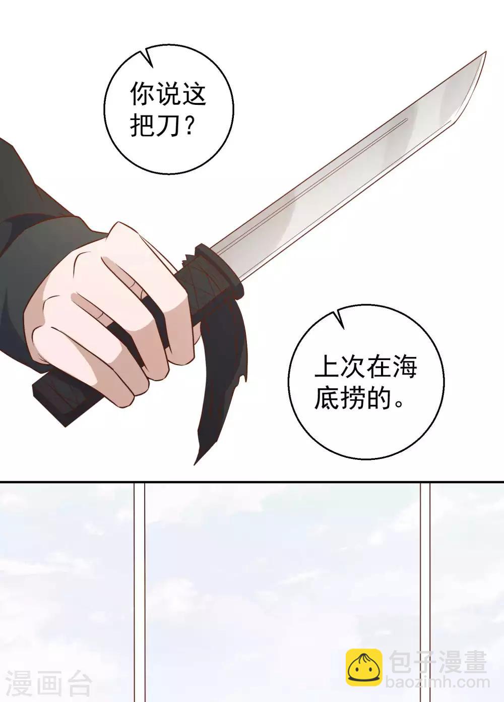 第31话 海上王牌-第34话