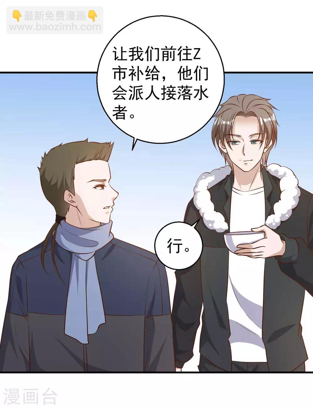 第31话 海上王牌-第34话