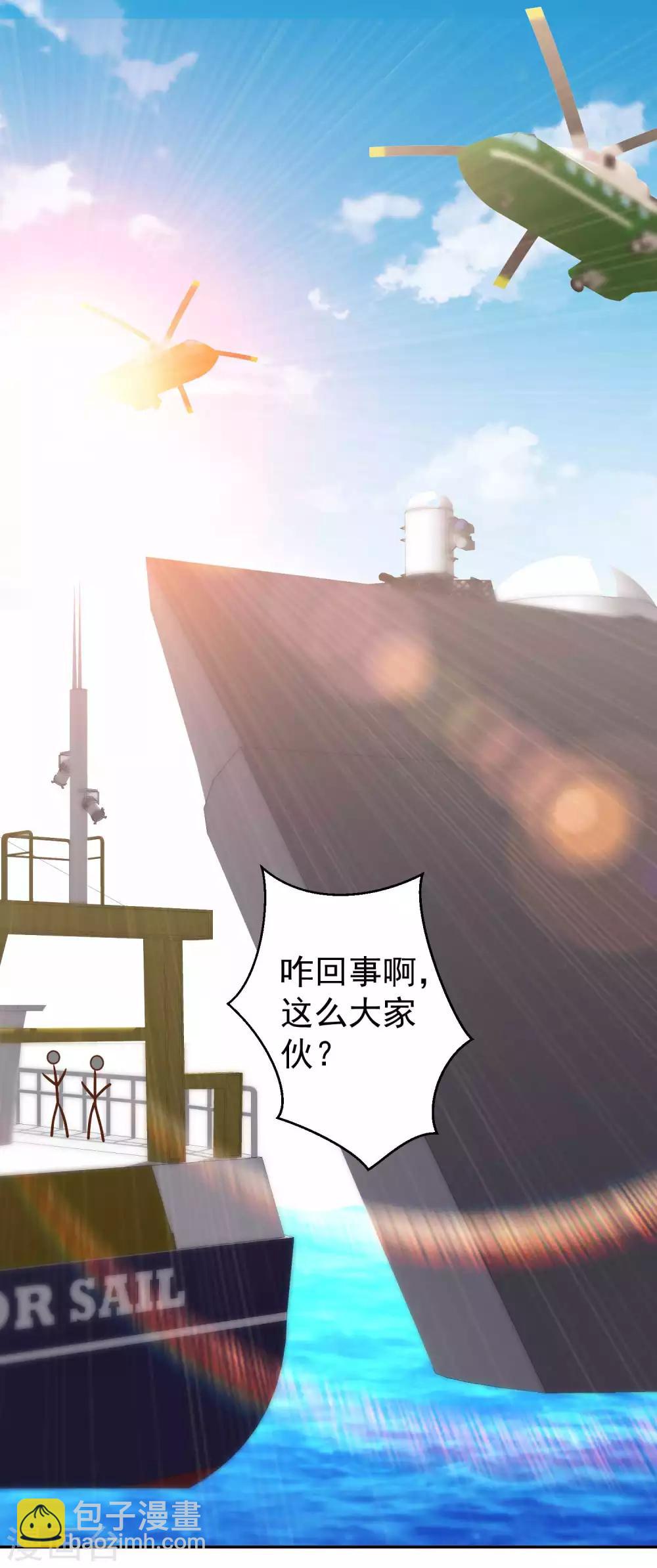 第31话 海上王牌-第34话