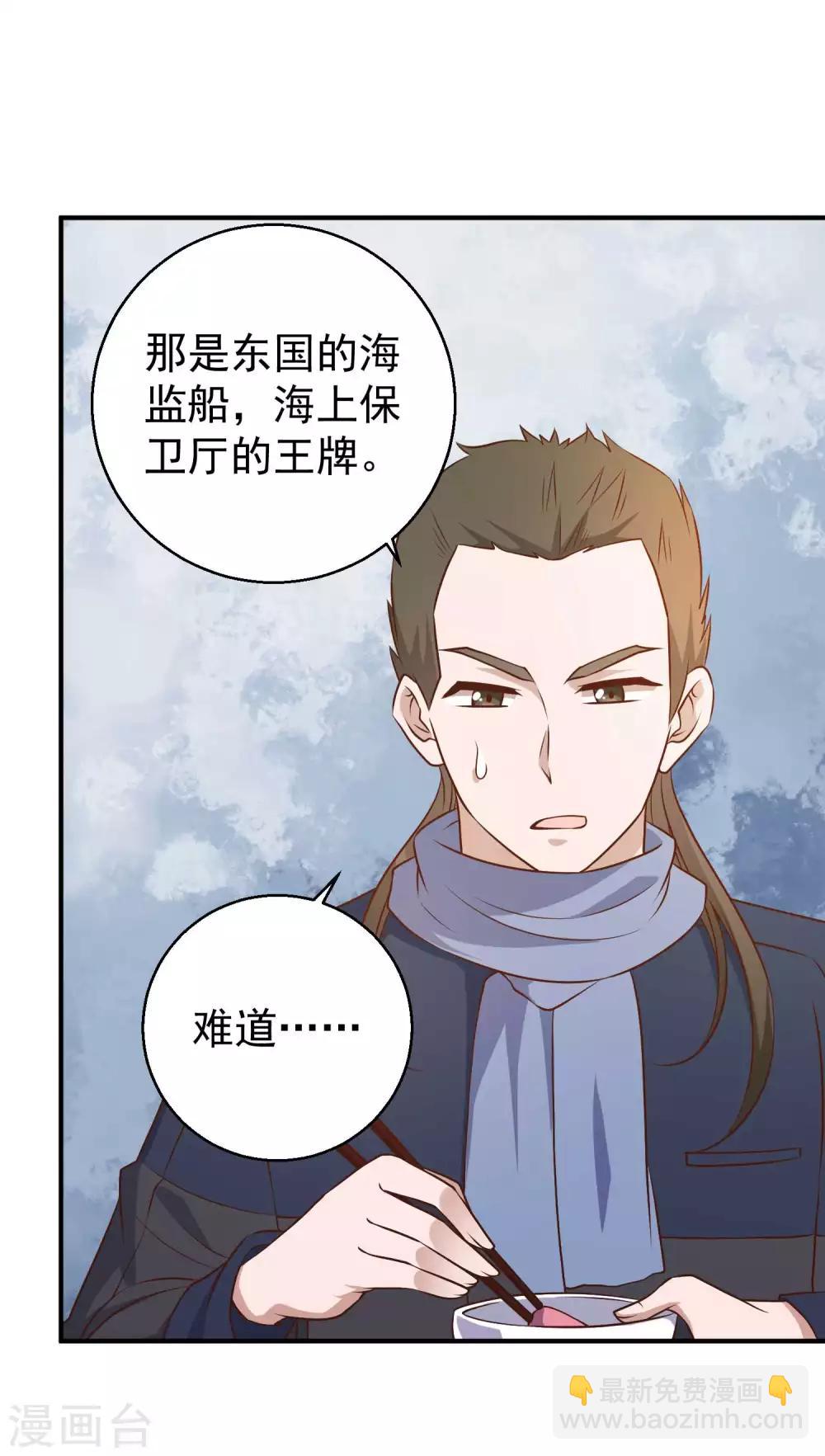 第31话 海上王牌-第34话